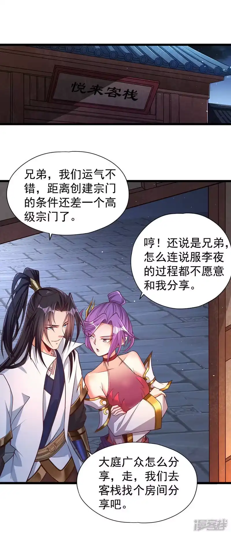 我被困在同一天十万年_h  第134话 唐芯小姐，摸够了吗 第2页