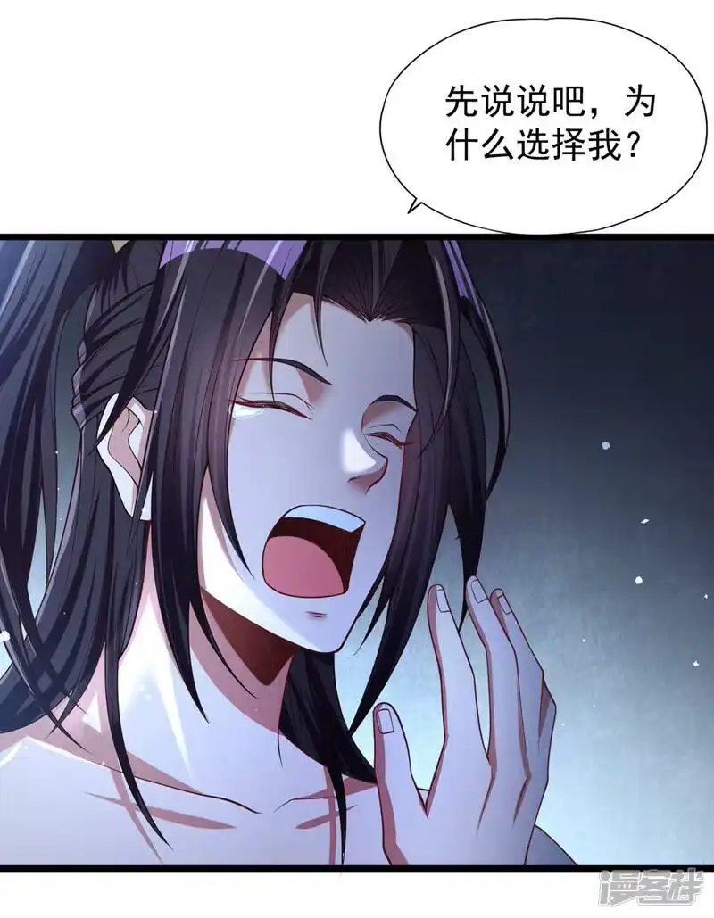 我被困在同一天十万年_h  第134话 唐芯小姐，摸够了吗 第23页