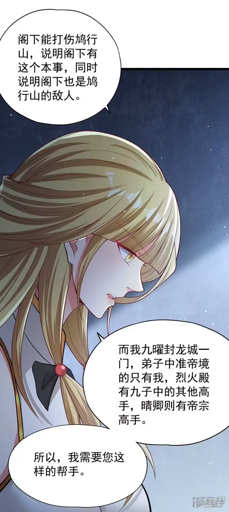 我被困在同一天十万年_h  第134话 唐芯小姐，摸够了吗 第24页