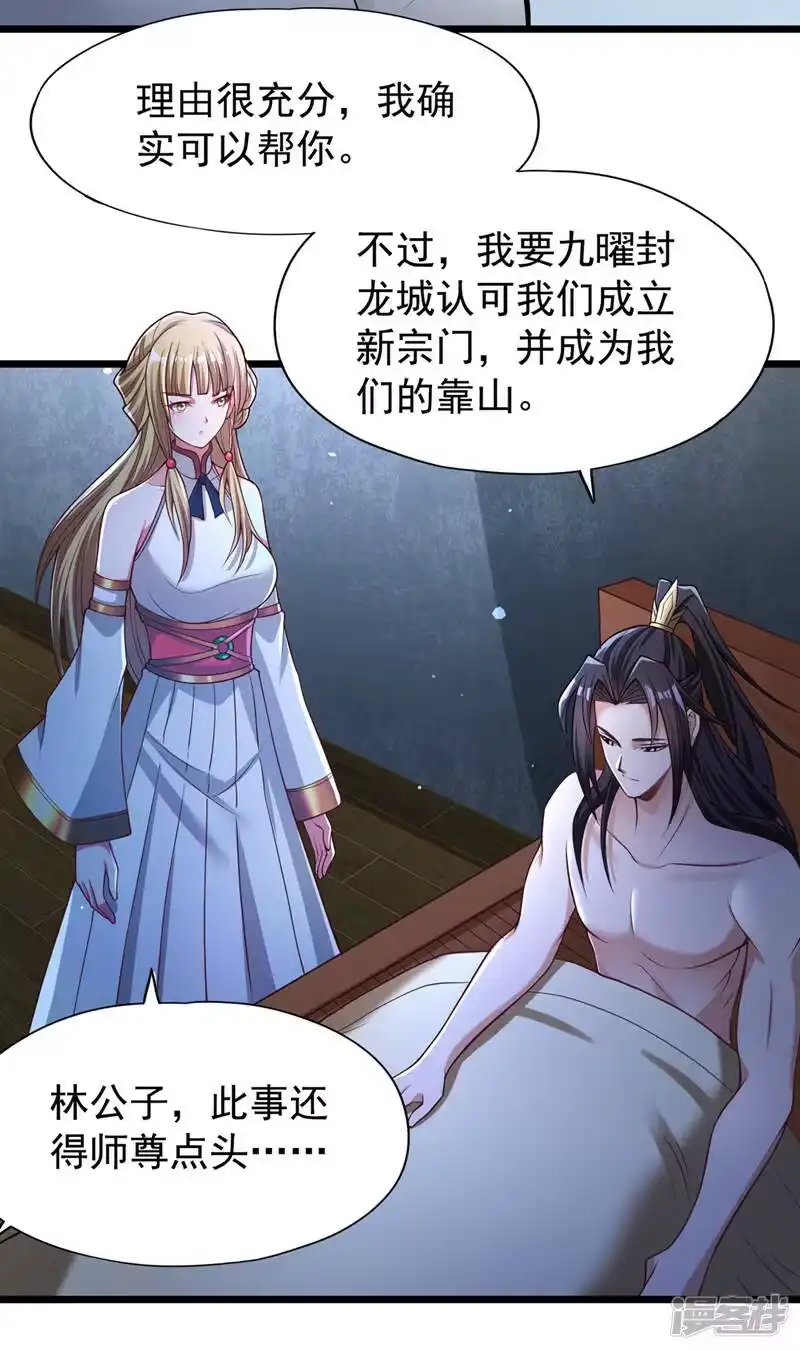 我被困在同一天十万年_h  第134话 唐芯小姐，摸够了吗 第25页