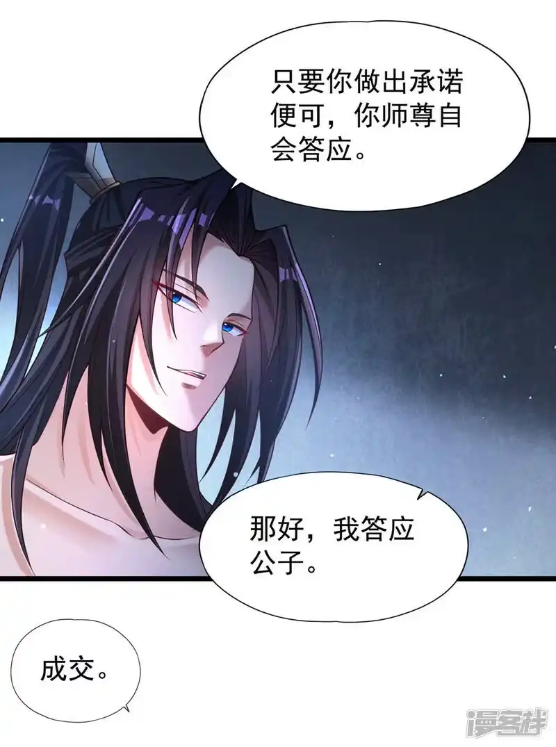 我被困在同一天十万年_h  第134话 唐芯小姐，摸够了吗 第26页