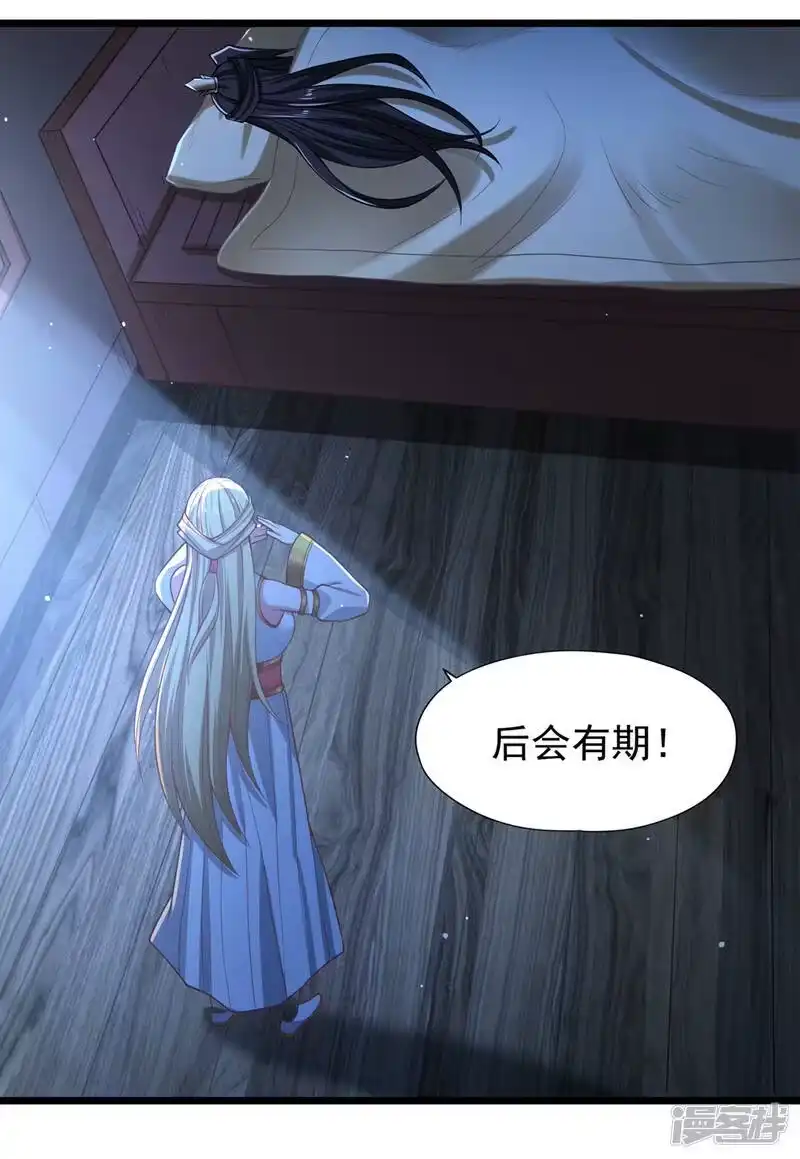 我被困在同一天十万年_h  第134话 唐芯小姐，摸够了吗 第27页