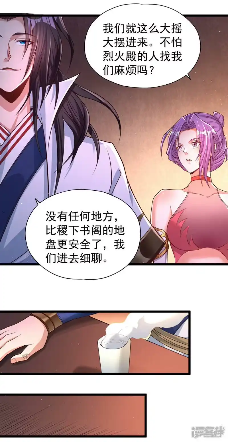 我被困在同一天十万年_h  第134话 唐芯小姐，摸够了吗 第3页