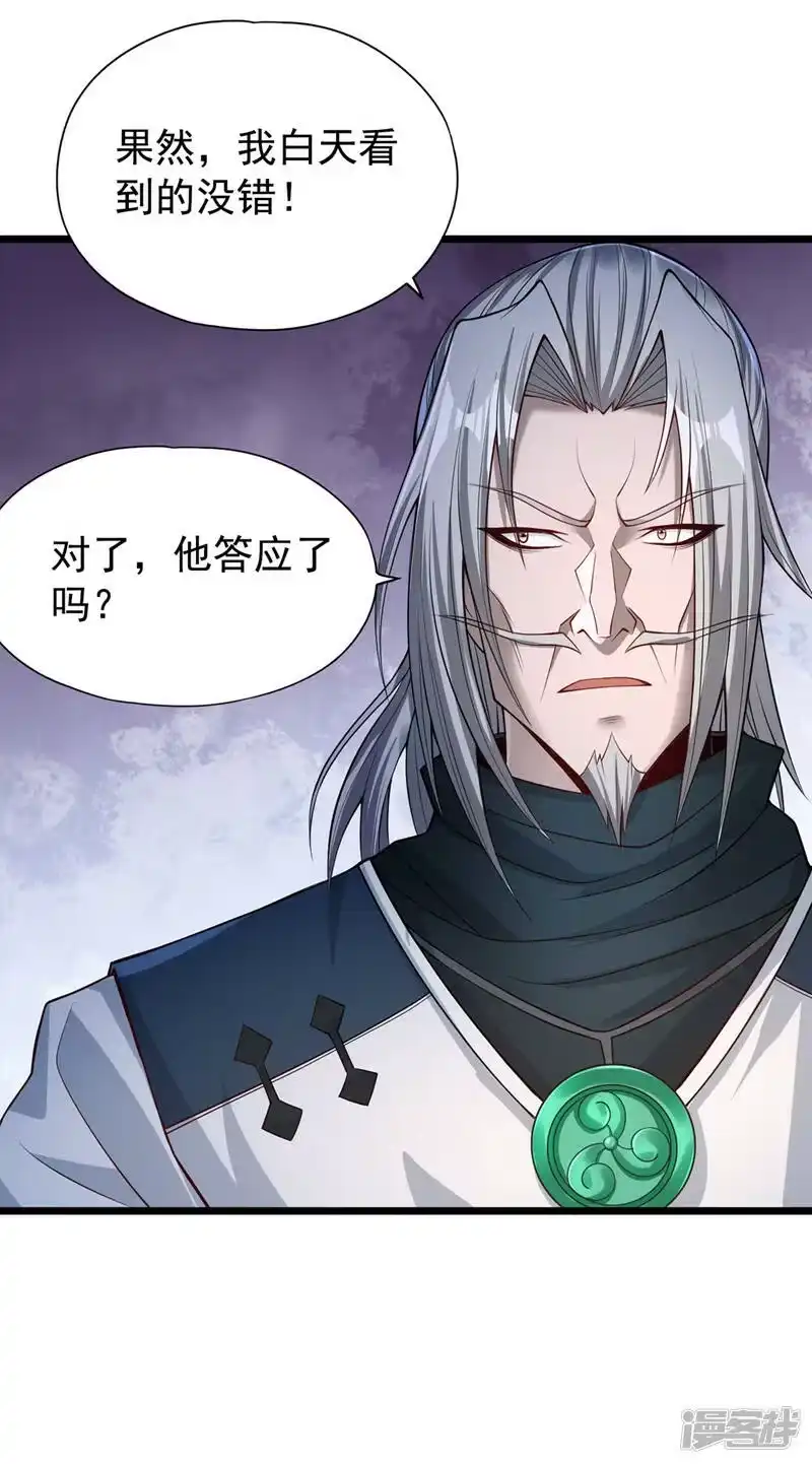 我被困在同一天十万年_h  第134话 唐芯小姐，摸够了吗 第30页
