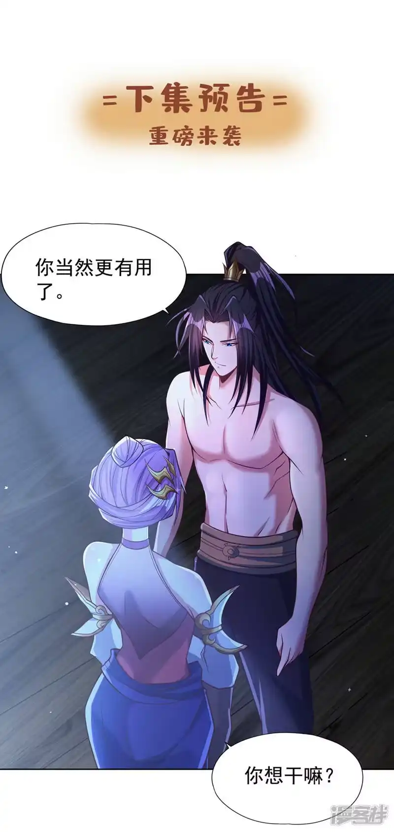 我被困在同一天十万年_h  第134话 唐芯小姐，摸够了吗 第33页