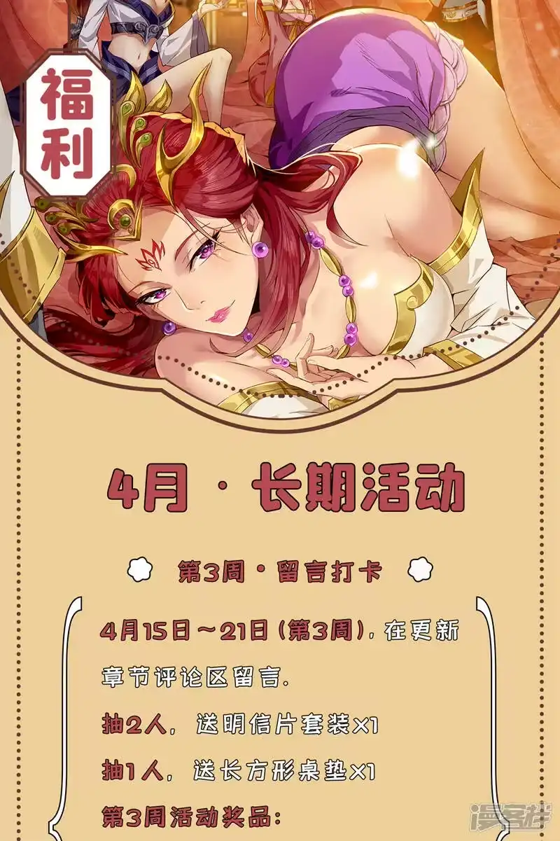 我被困在同一天十万年_h  第134话 唐芯小姐，摸够了吗 第35页