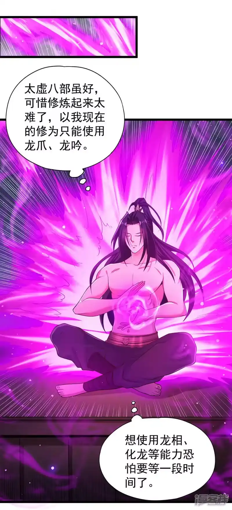 我被困在同一天十万年_h  第134话 唐芯小姐，摸够了吗 第7页