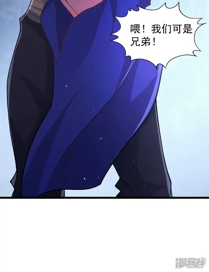 我被困在同一天十万年_h  第135话 好兄弟，陪我睡！ 第10页