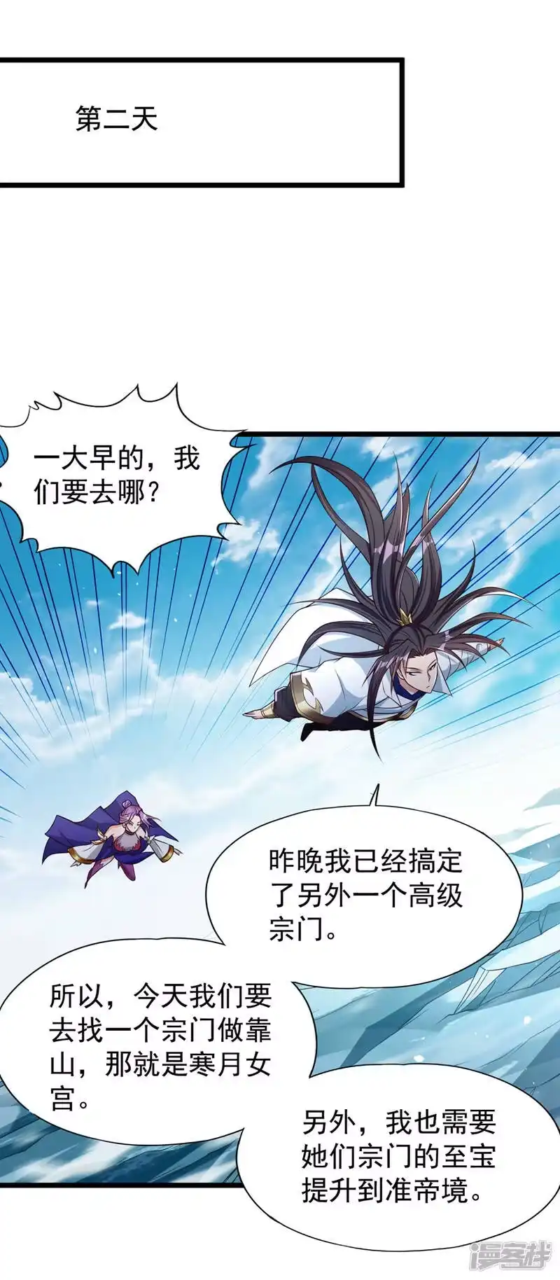我被困在同一天十万年_h  第135话 好兄弟，陪我睡！ 第13页