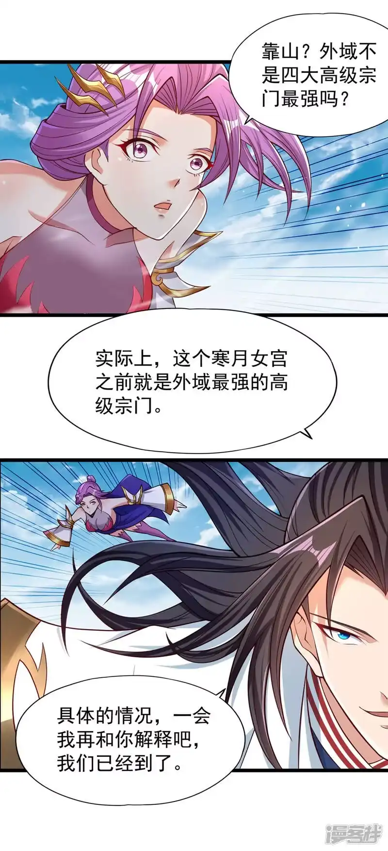 我被困在同一天十万年_h  第135话 好兄弟，陪我睡！ 第14页