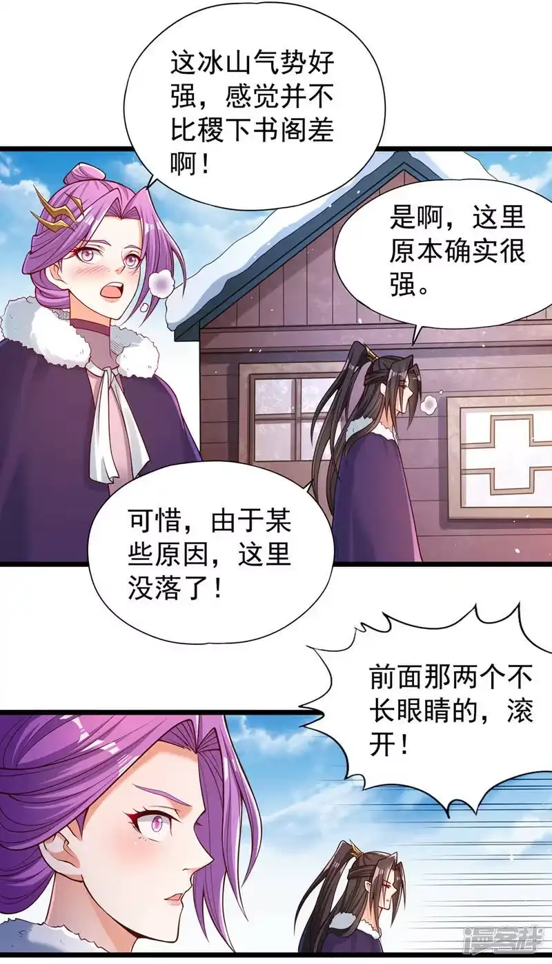 我被困在同一天十万年_h  第135话 好兄弟，陪我睡！ 第17页