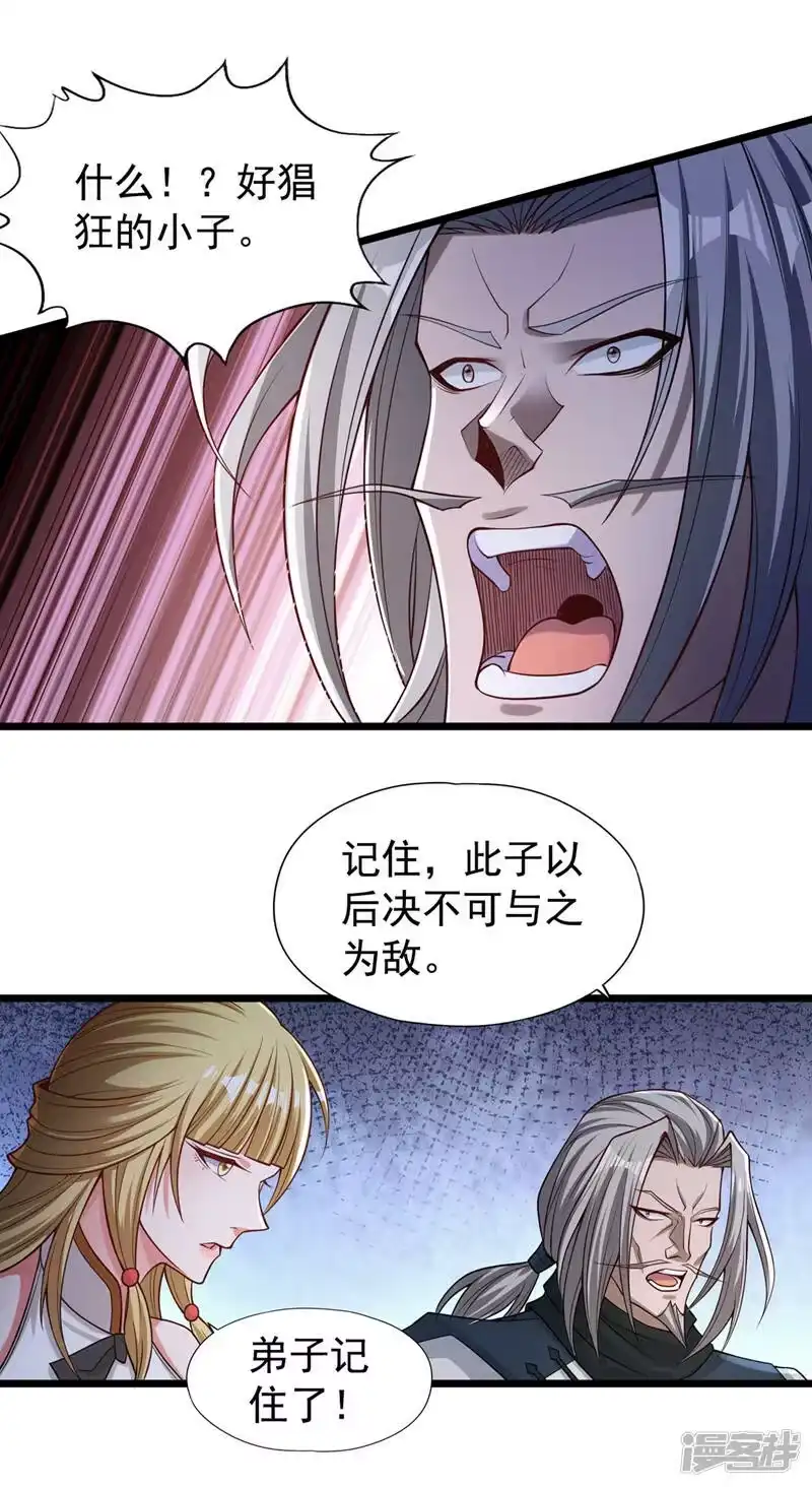 我被困在同一天十万年_h  第135话 好兄弟，陪我睡！ 第2页