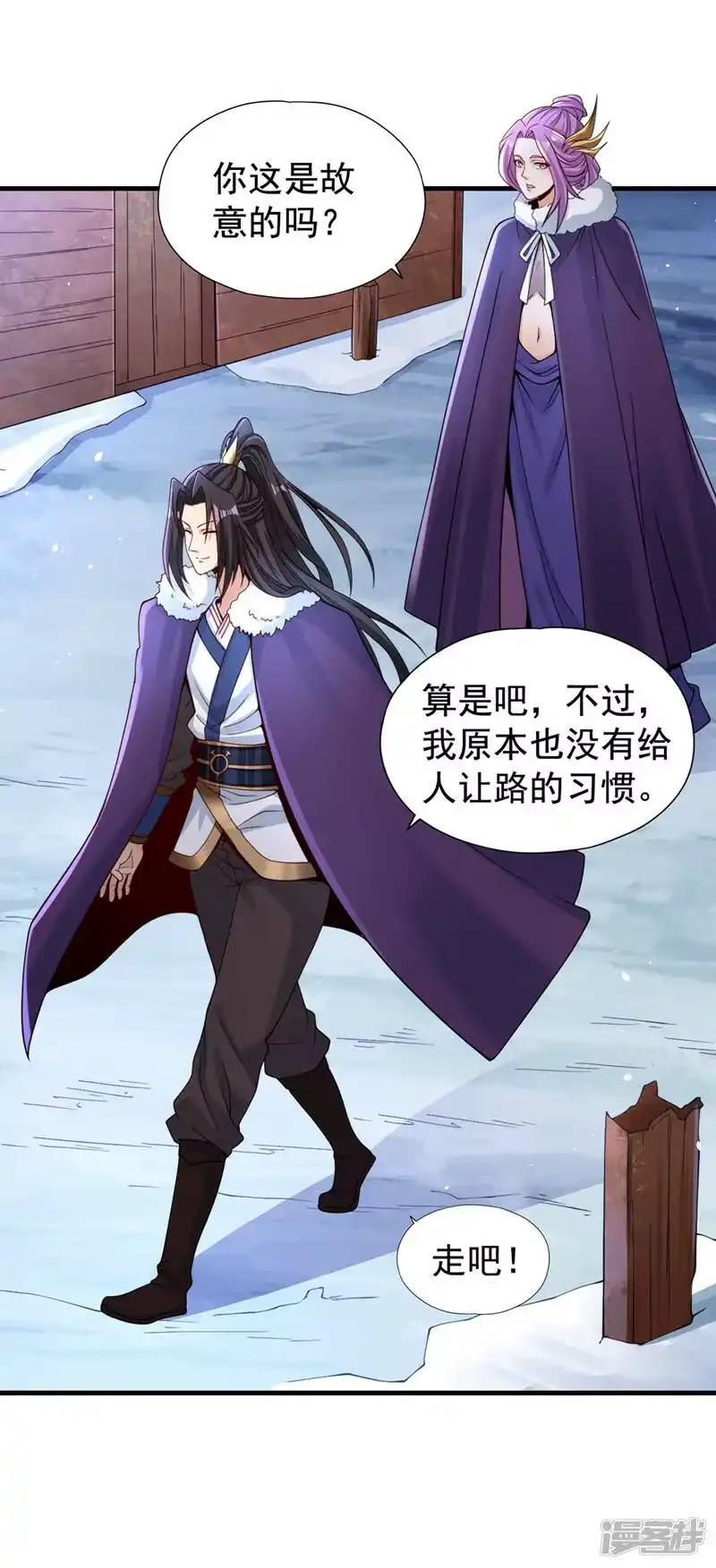 我被困在同一天十万年_h  第135话 好兄弟，陪我睡！ 第20页