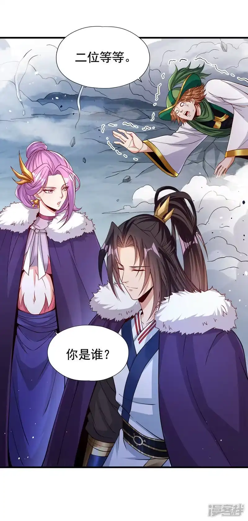 我被困在同一天十万年_h  第135话 好兄弟，陪我睡！ 第27页