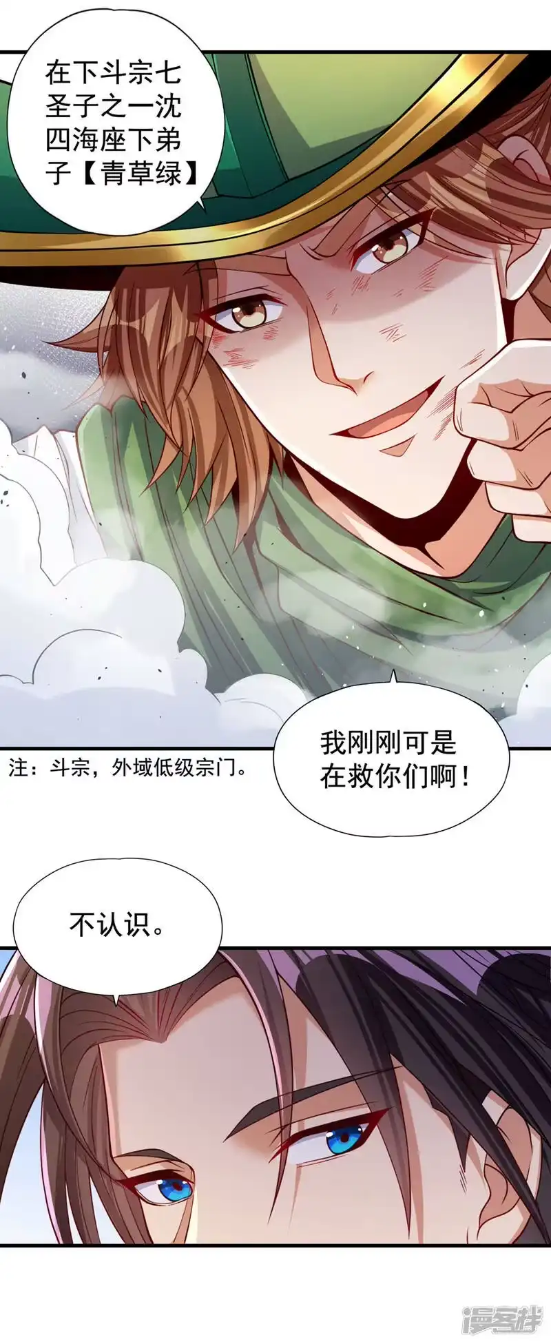 我被困在同一天十万年_h  第135话 好兄弟，陪我睡！ 第28页