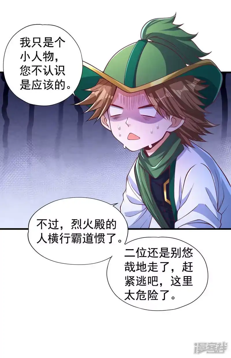 我被困在同一天十万年_h  第135话 好兄弟，陪我睡！ 第29页