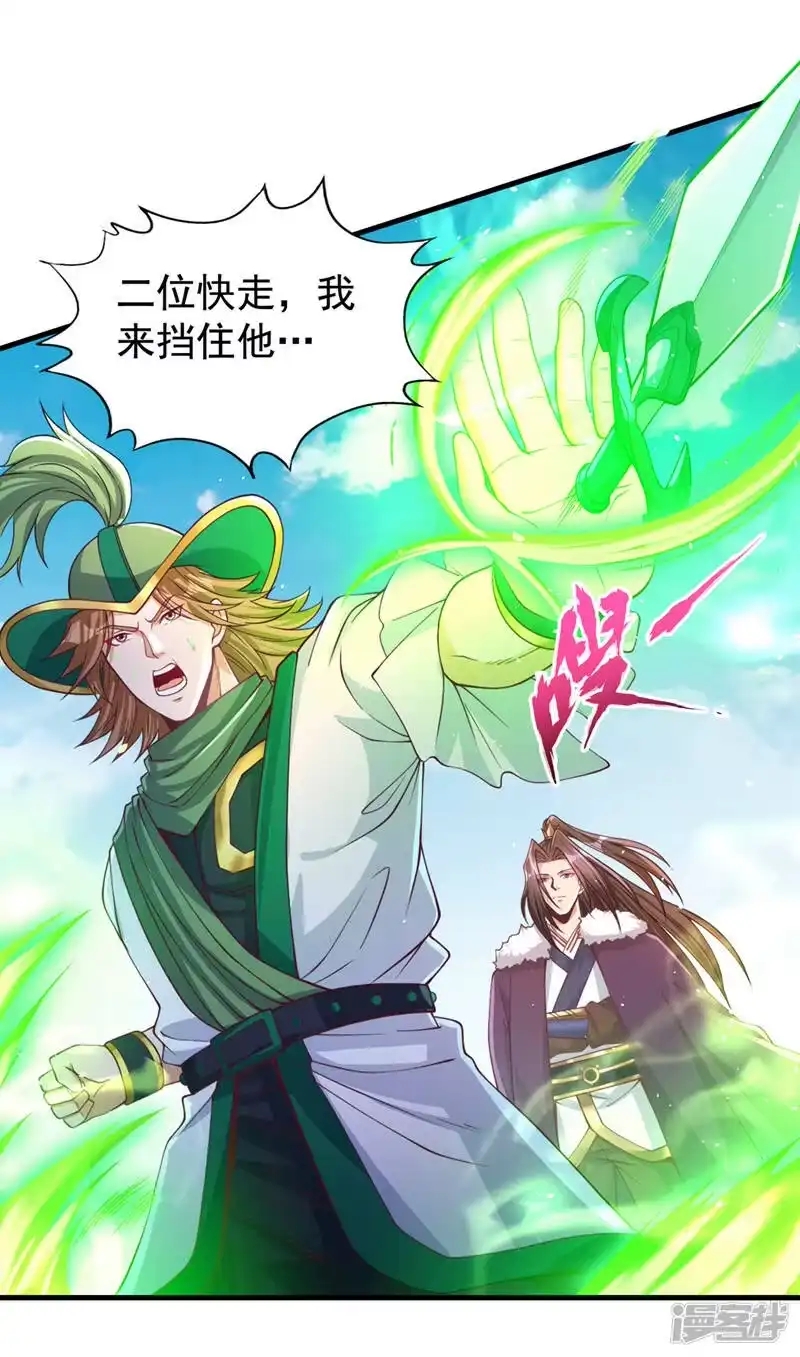 我被困在同一天十万年_h  第135话 好兄弟，陪我睡！ 第33页