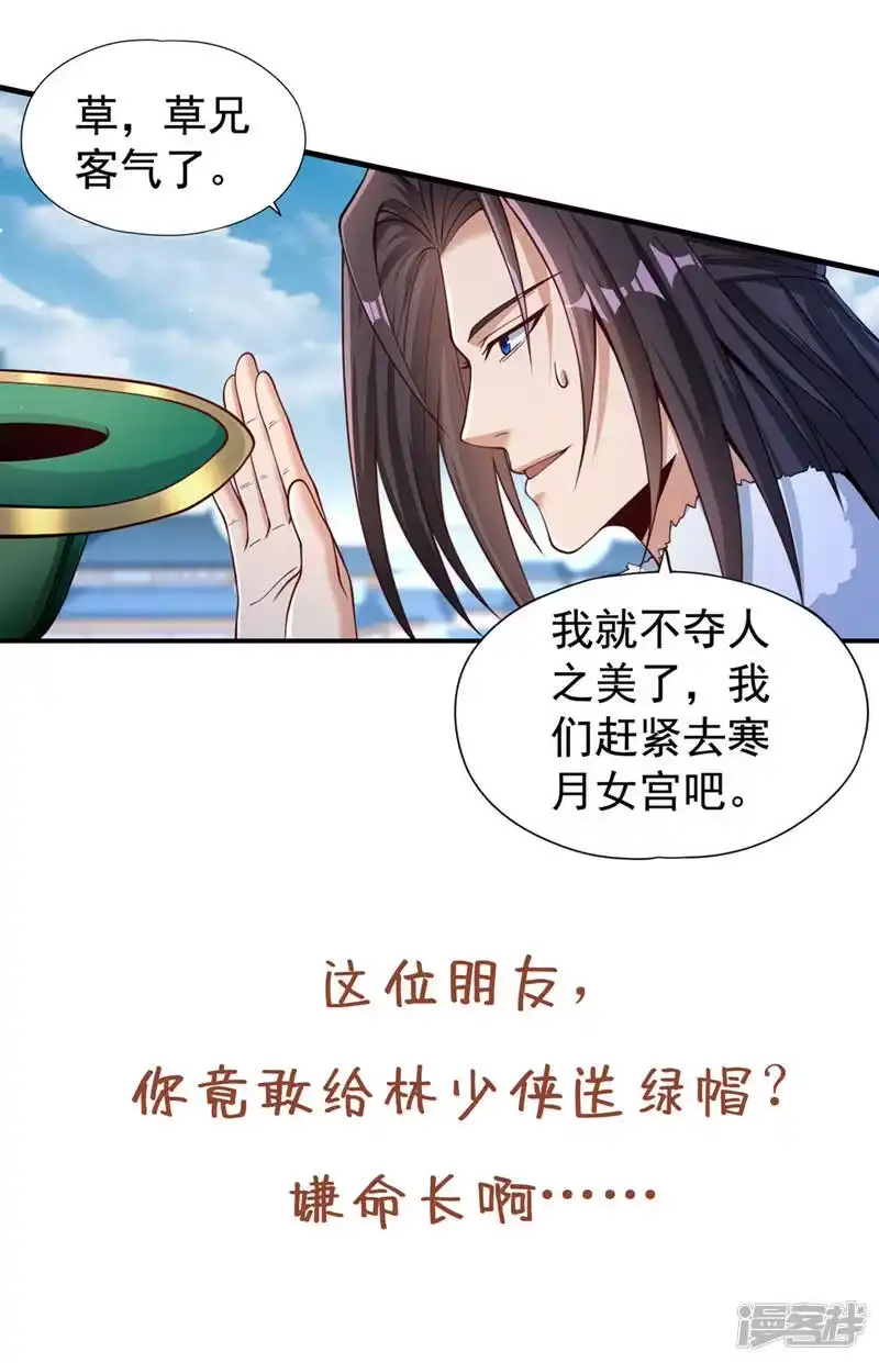 我被困在同一天十万年_h  第135话 好兄弟，陪我睡！ 第39页