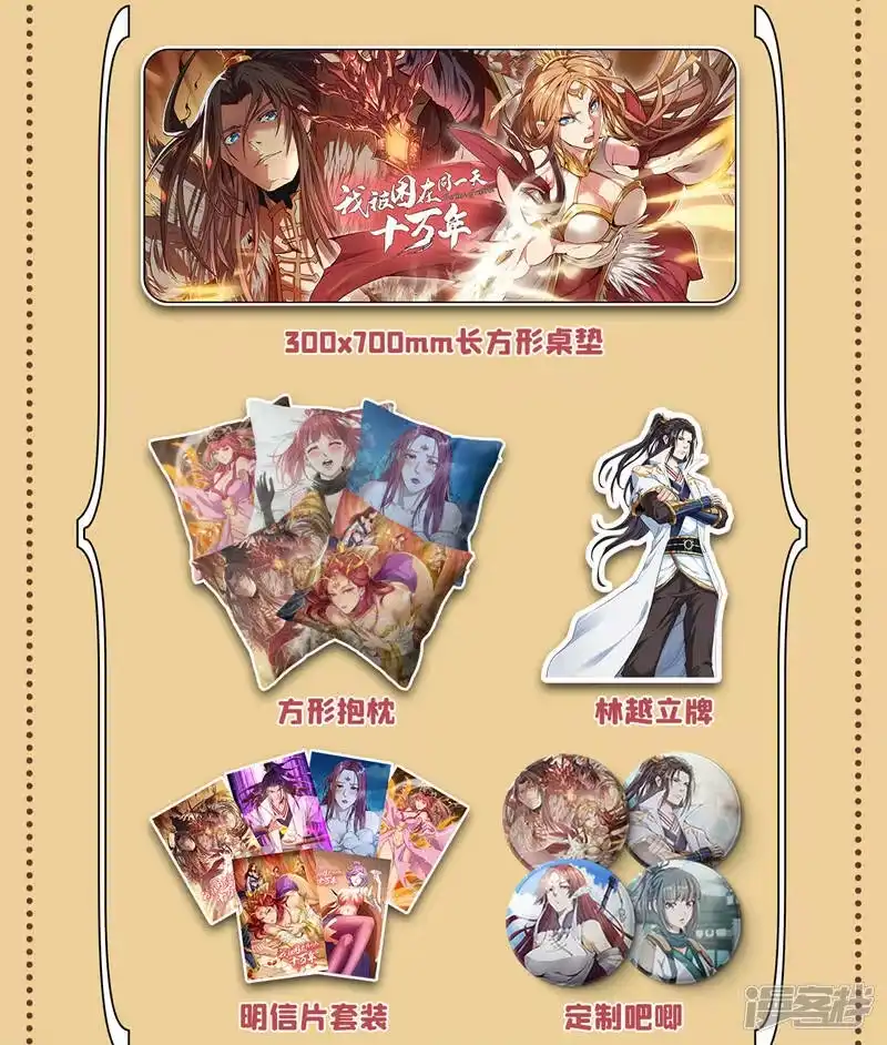 我被困在同一天十万年_h  第135话 好兄弟，陪我睡！ 第41页