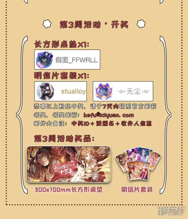 我被困在同一天十万年_h  第135话 好兄弟，陪我睡！ 第42页