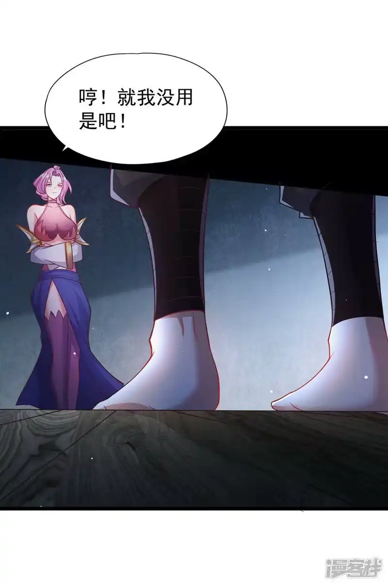 我被困在同一天十万年_h  第135话 好兄弟，陪我睡！ 第6页