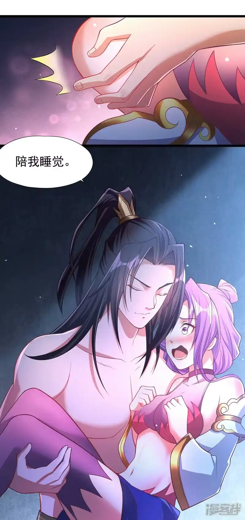 我被困在同一天十万年_h  第135话 好兄弟，陪我睡！ 第9页