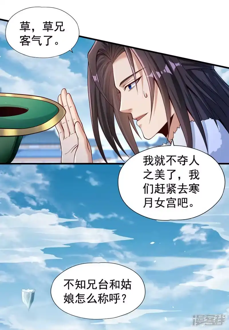 我被困在同一天十万年_h  第136话 你们比我还坏啊~ 第15页