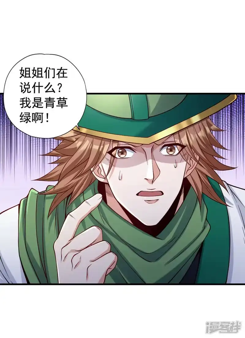 我被困在同一天十万年_h  第136话 你们比我还坏啊~ 第19页