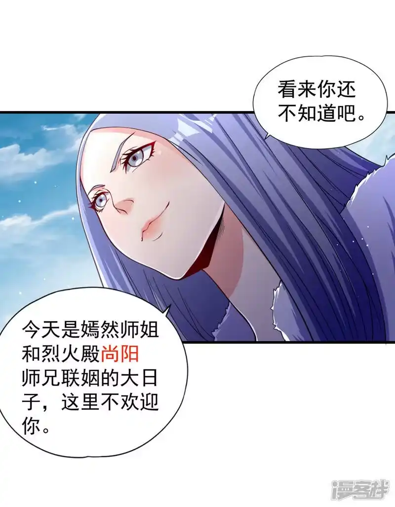 我被困在同一天十万年_h  第136话 你们比我还坏啊~ 第20页