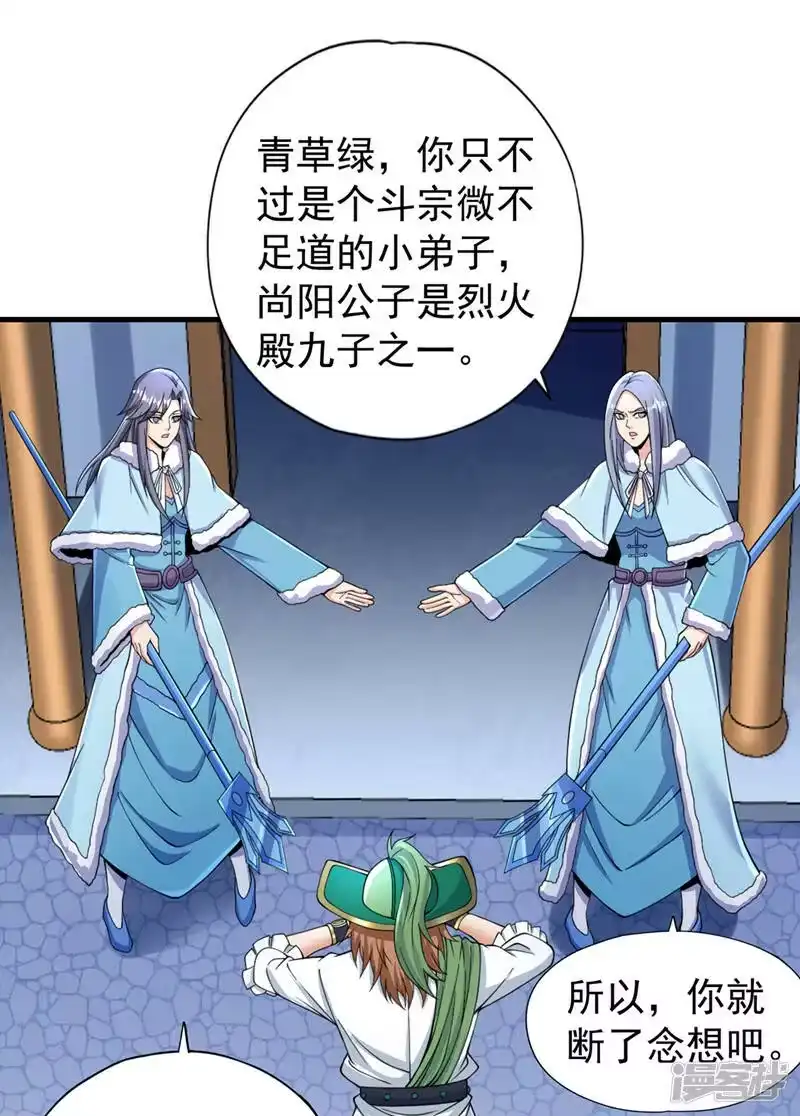 我被困在同一天十万年_h  第136话 你们比我还坏啊~ 第22页