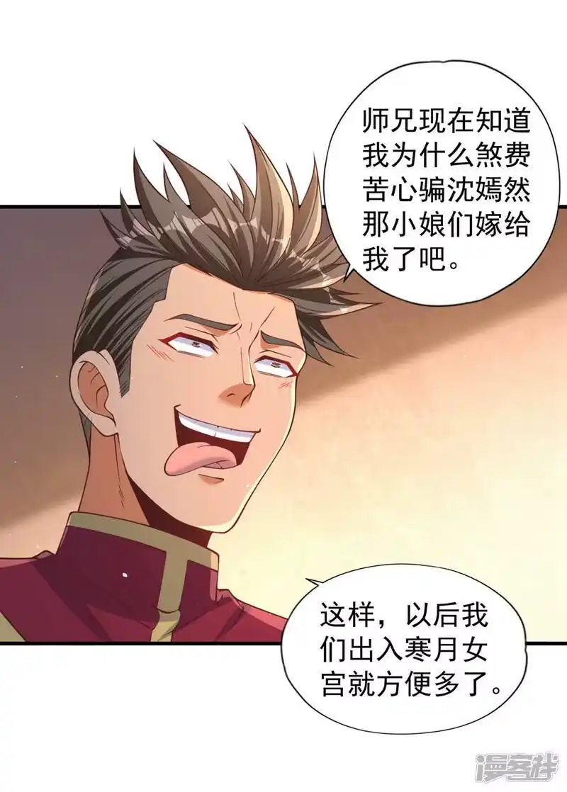 我被困在同一天十万年_h  第136话 你们比我还坏啊~ 第31页