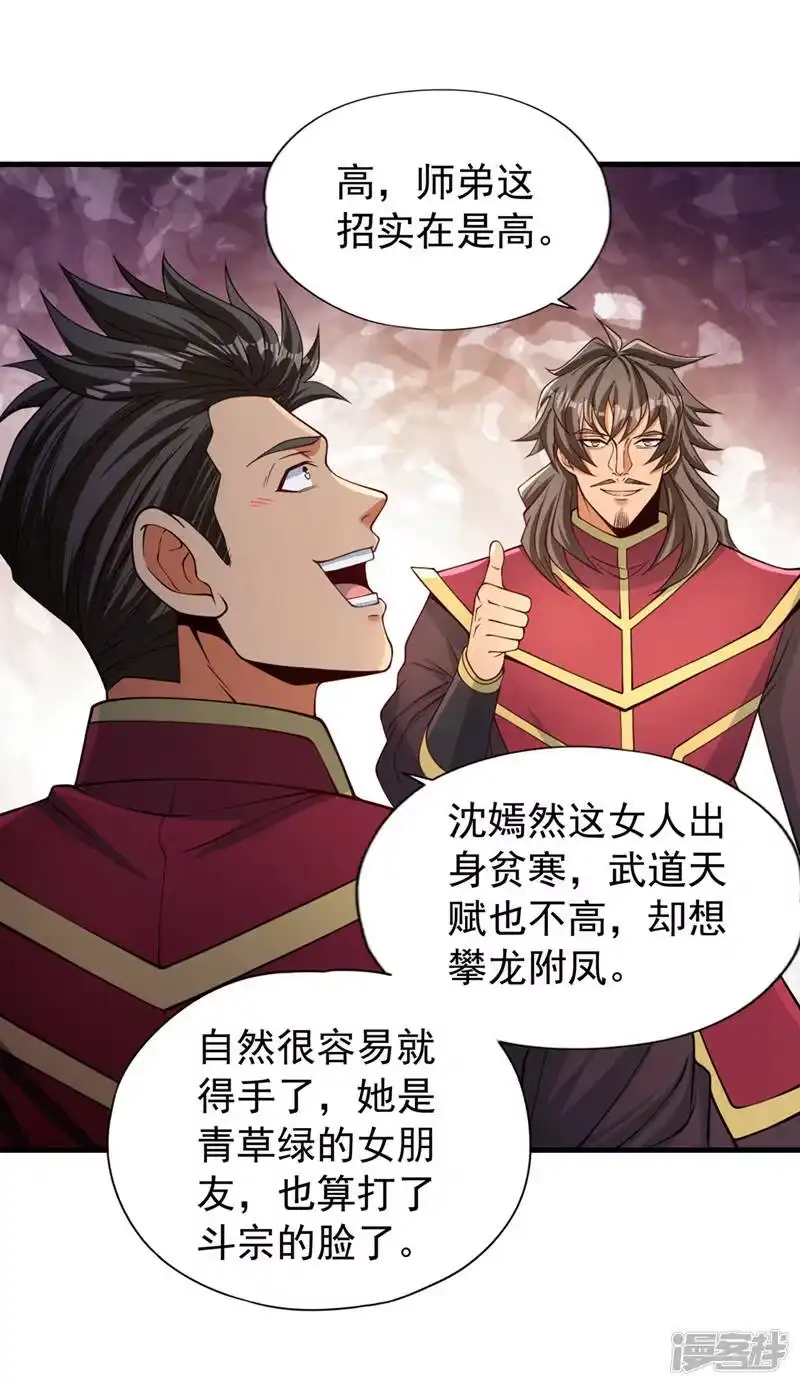 我被困在同一天十万年_h  第136话 你们比我还坏啊~ 第32页