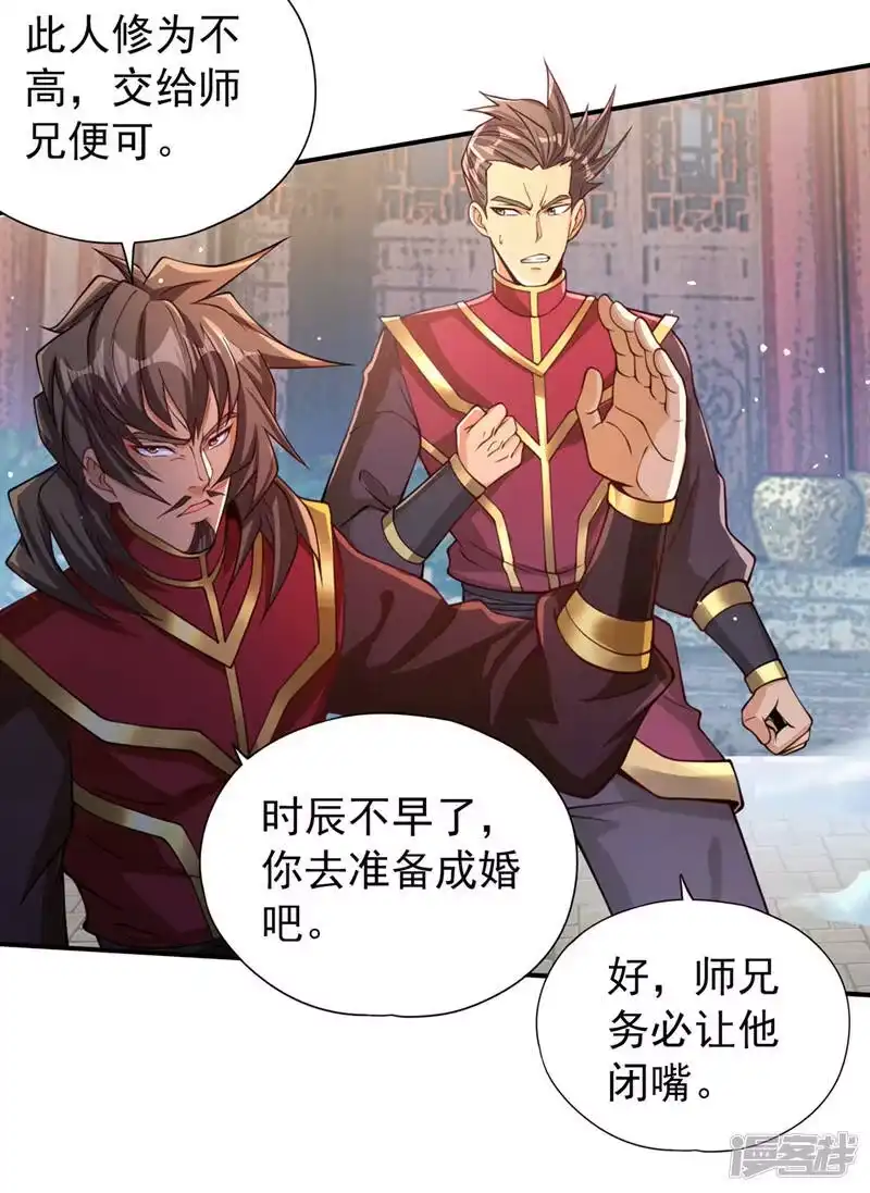 我被困在同一天十万年_h  第136话 你们比我还坏啊~ 第36页