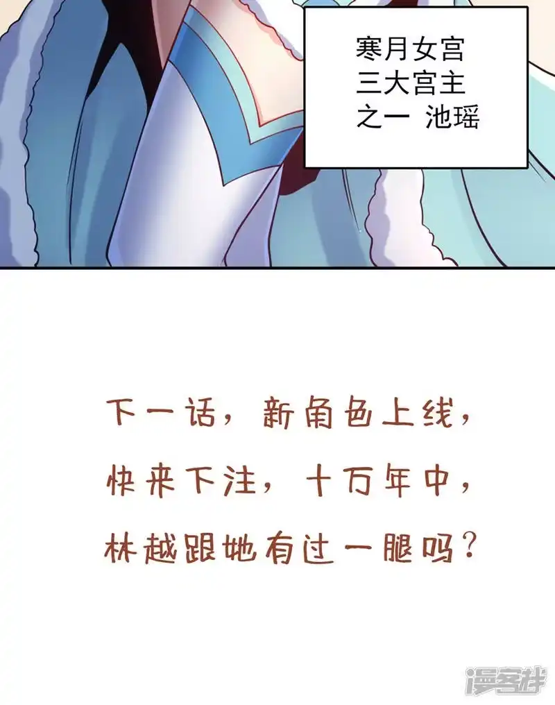 我被困在同一天十万年_h  第136话 你们比我还坏啊~ 第39页