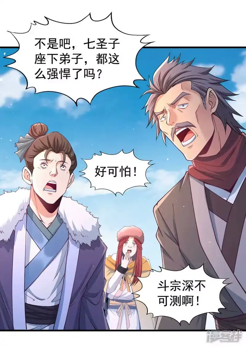 我被困在同一天十万年_h  第136话 你们比我还坏啊~ 第4页