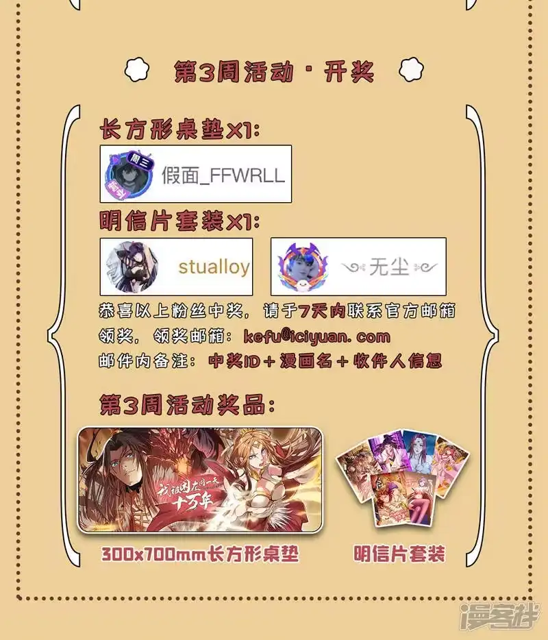 我被困在同一天十万年_h  第136话 你们比我还坏啊~ 第42页