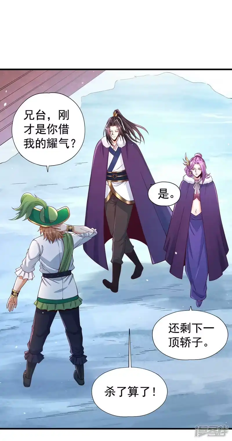 我被困在同一天十万年_h  第136话 你们比我还坏啊~ 第5页