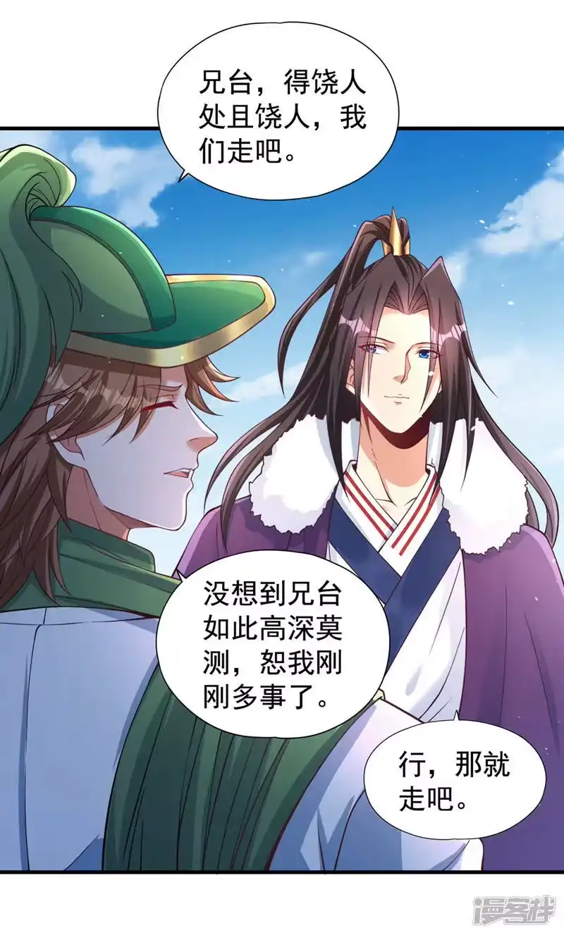 我被困在同一天十万年_h  第136话 你们比我还坏啊~ 第7页