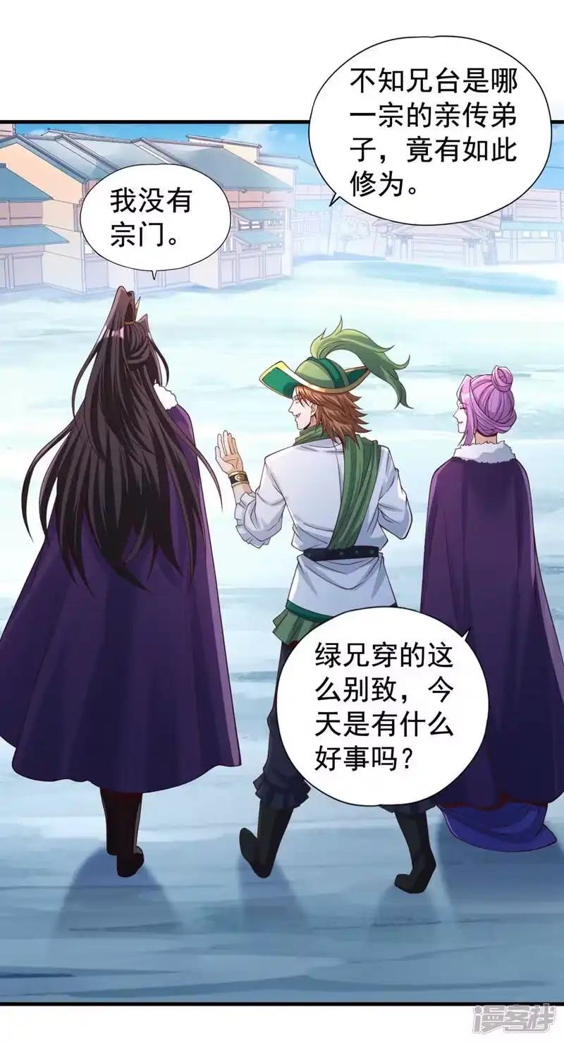 我被困在同一天十万年_h  第136话 你们比我还坏啊~ 第8页