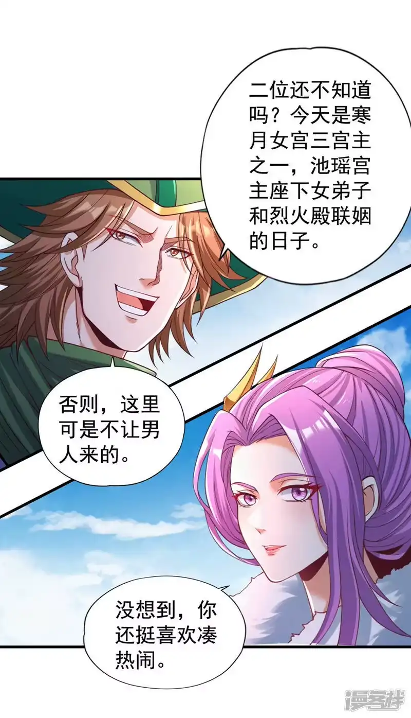 我被困在同一天十万年_h  第136话 你们比我还坏啊~ 第9页