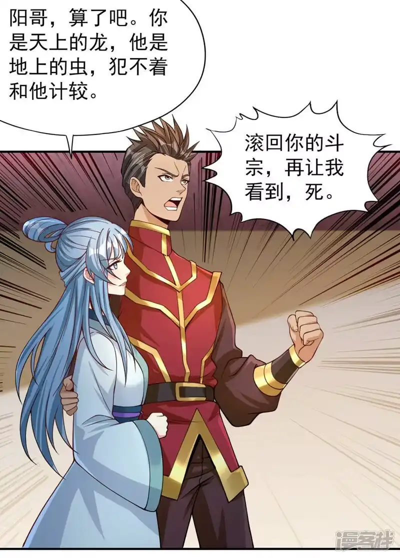 我被困在同一天十万年_h  第137话 土鸡瓦狗~ 第10页