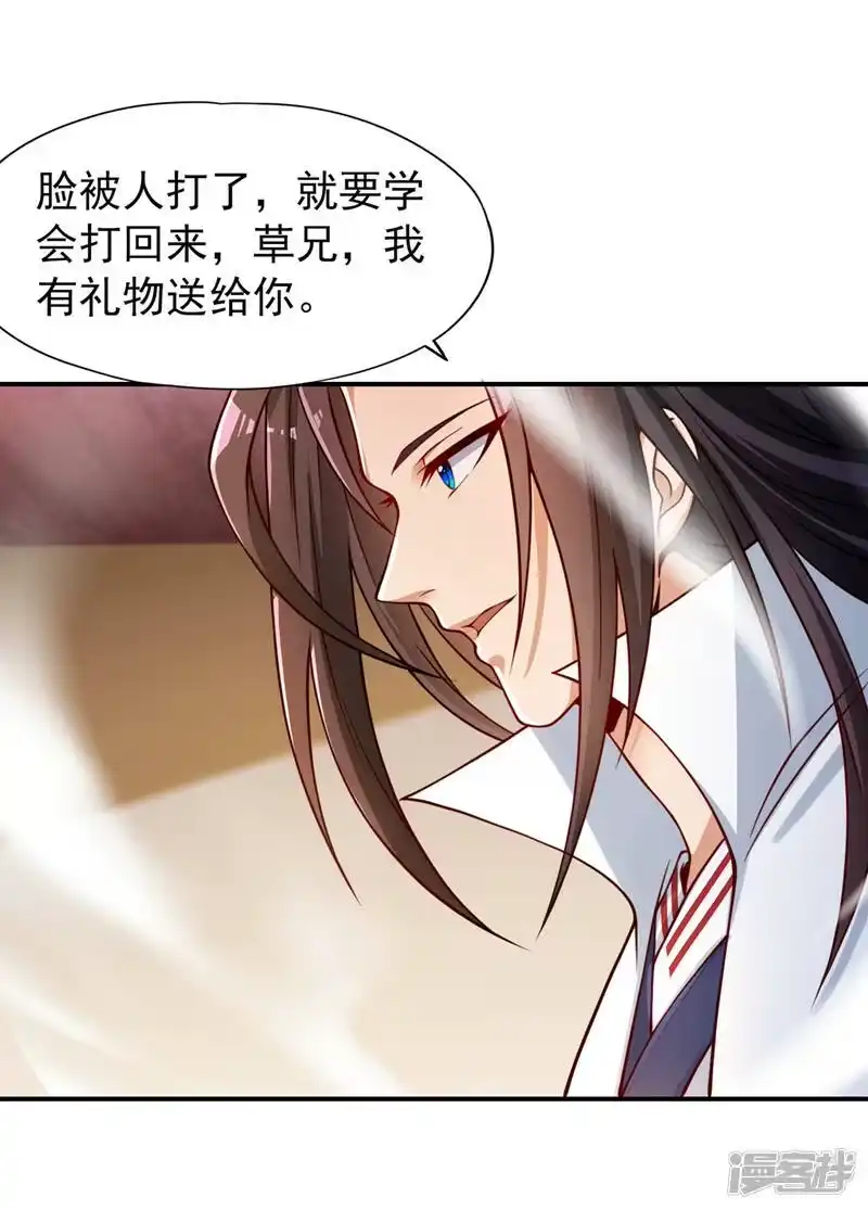 我被困在同一天十万年_h  第137话 土鸡瓦狗~ 第13页