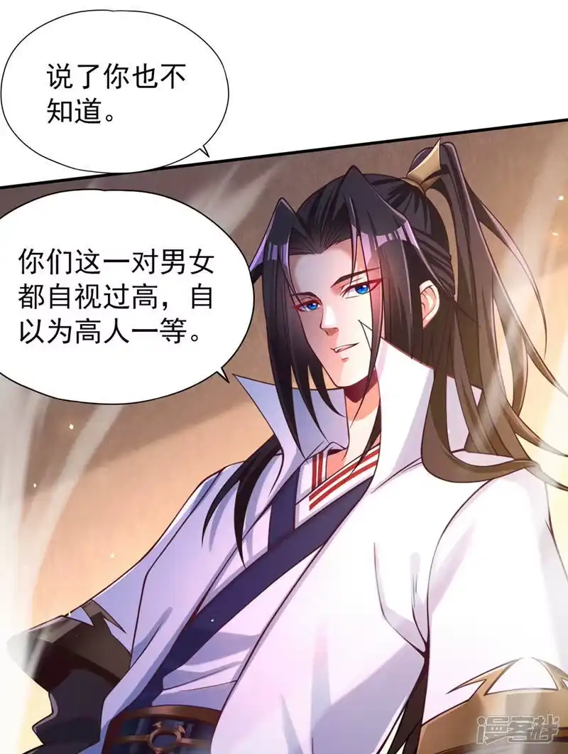我被困在同一天十万年_h  第137话 土鸡瓦狗~ 第22页