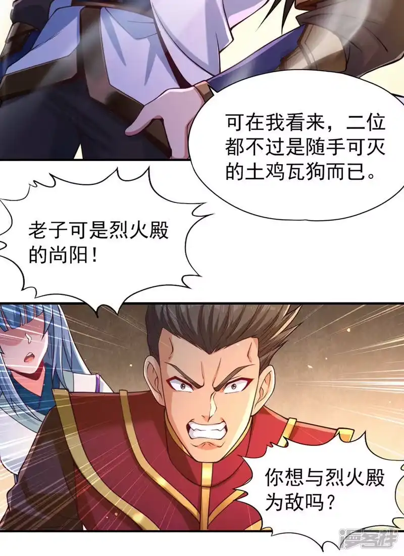 我被困在同一天十万年_h  第137话 土鸡瓦狗~ 第23页