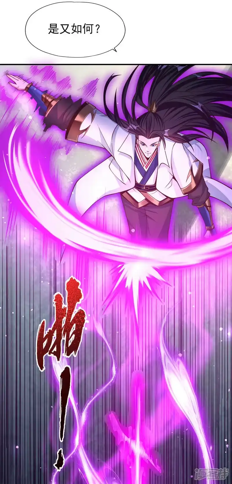 我被困在同一天十万年_h  第137话 土鸡瓦狗~ 第24页