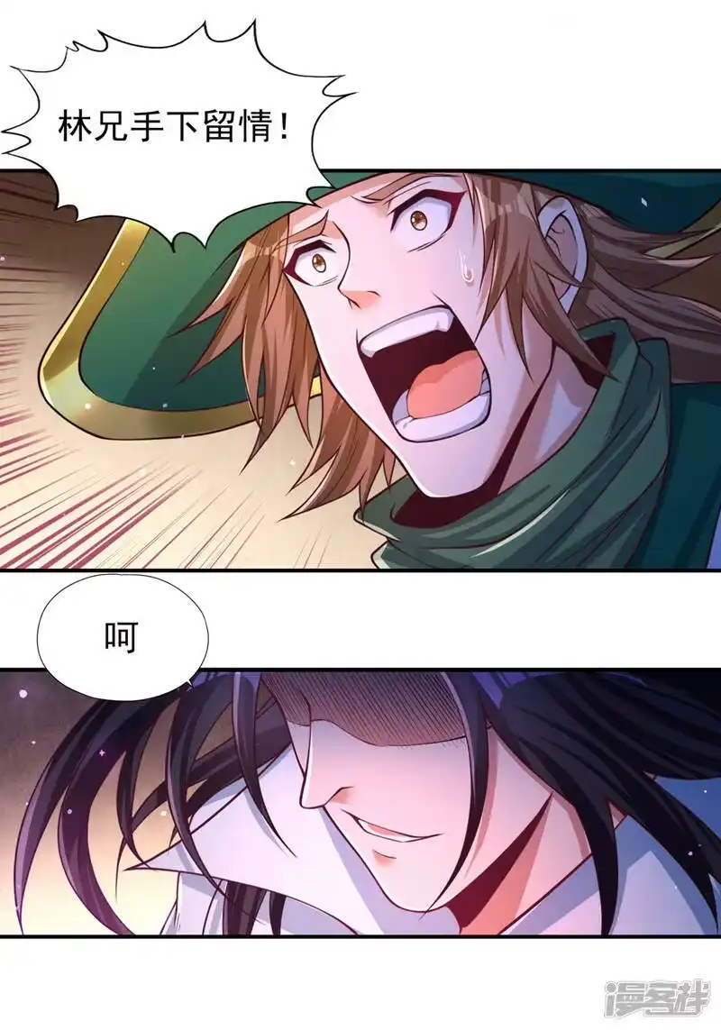 我被困在同一天十万年_h  第137话 土鸡瓦狗~ 第26页