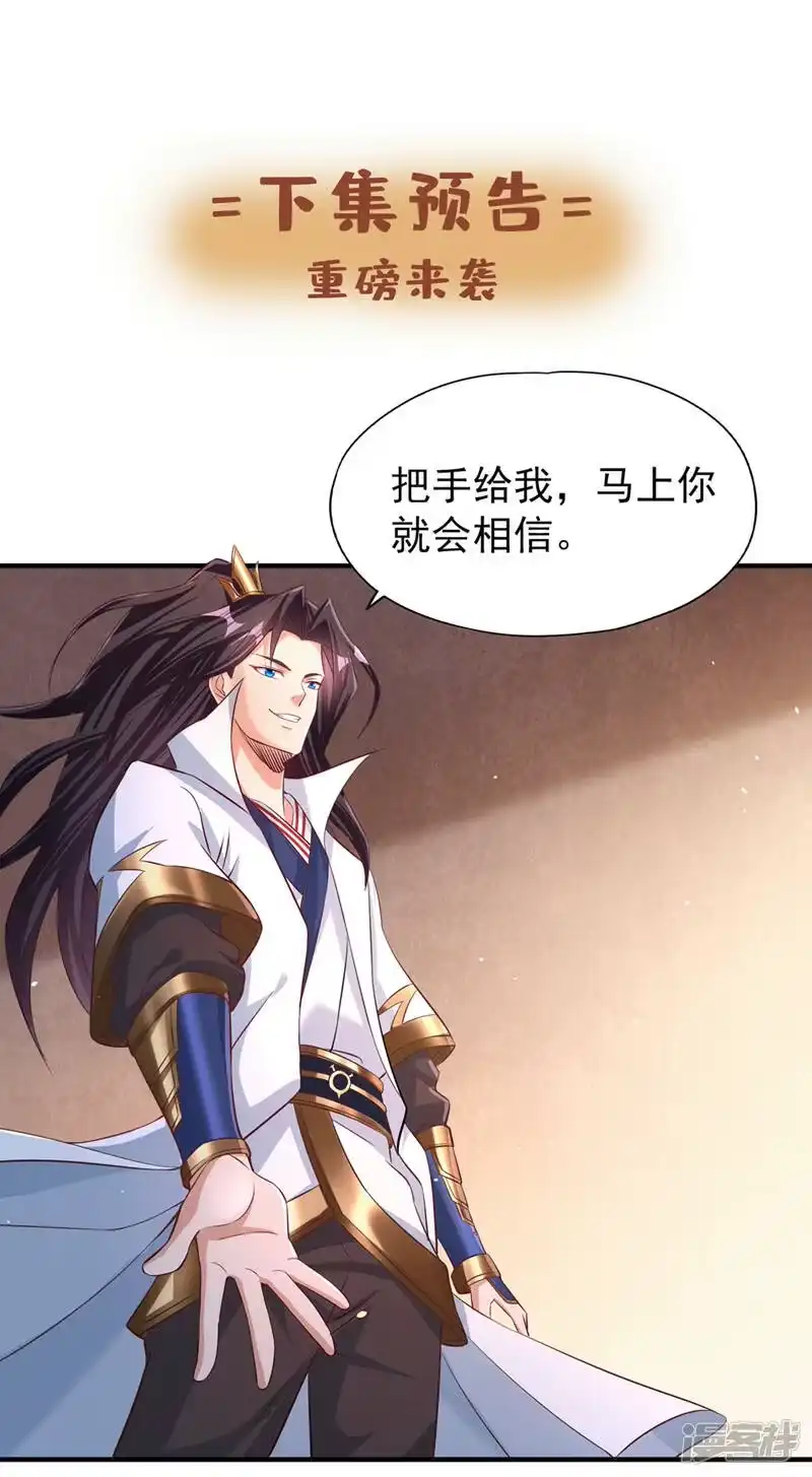 我被困在同一天十万年_h  第137话 土鸡瓦狗~ 第32页