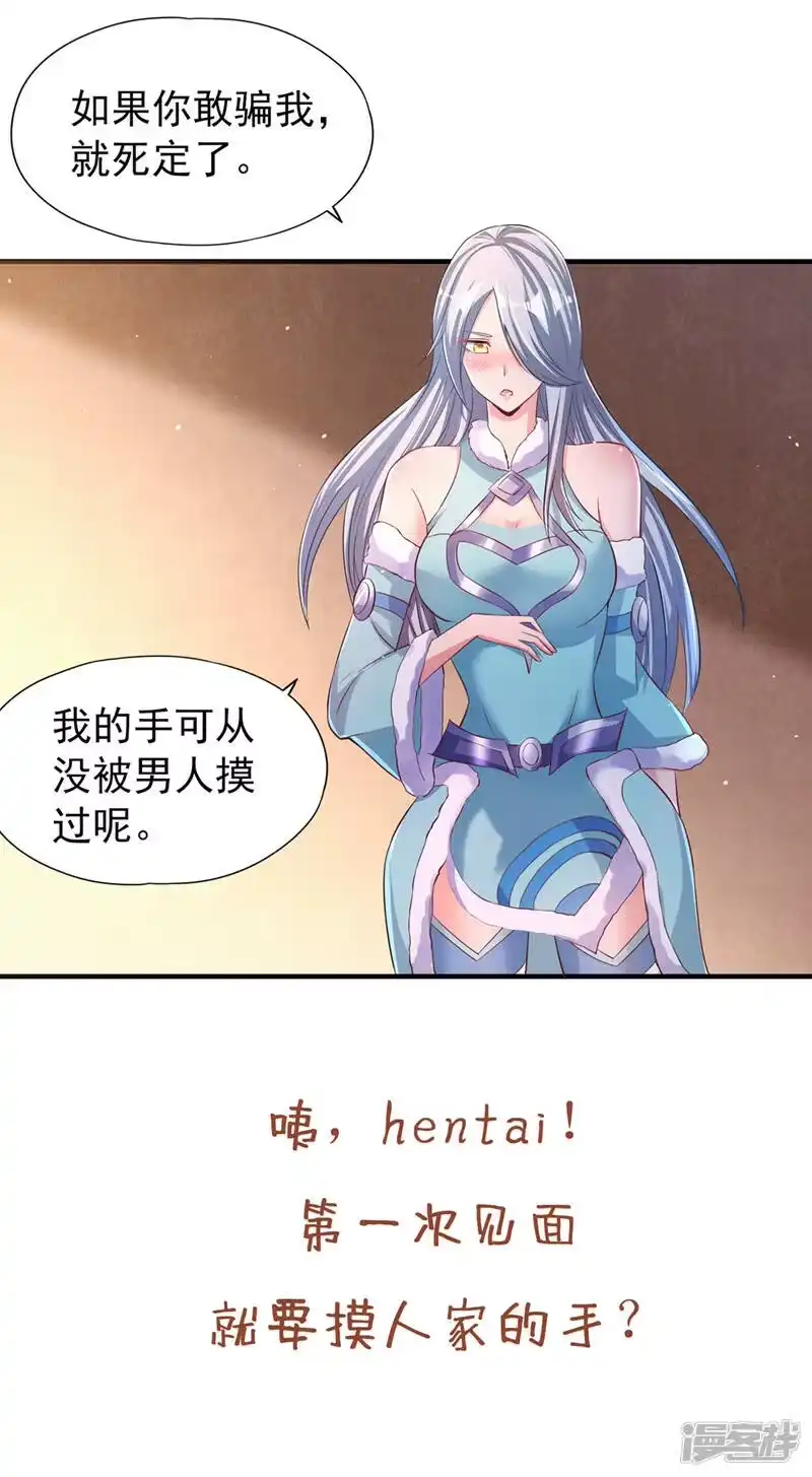 我被困在同一天十万年_h  第137话 土鸡瓦狗~ 第33页