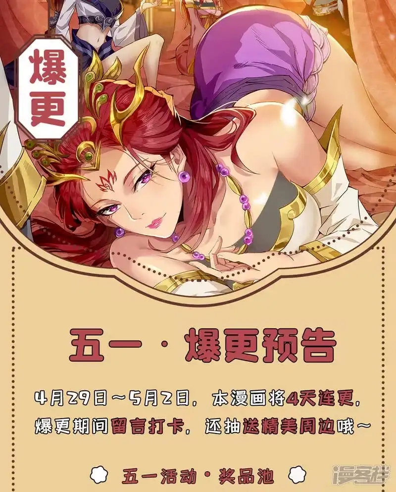我被困在同一天十万年_h  第137话 土鸡瓦狗~ 第34页