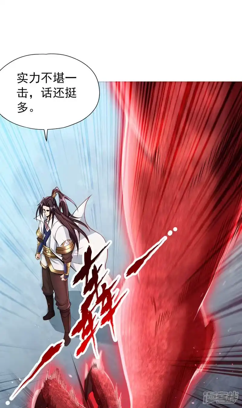 我被困在同一天十万年_h  第137话 土鸡瓦狗~ 第5页